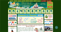 Desktop Screenshot of feechka.ru